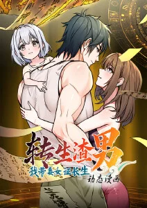 墨色剑鸣外传 国漫更新